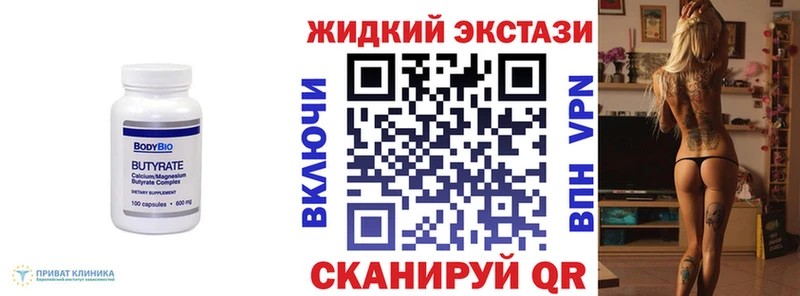 kraken зеркало  Вичуга  БУТИРАТ бутик  купить  сайты 