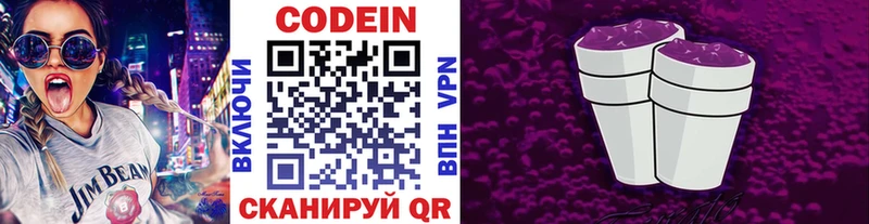 Codein Purple Drank  mega   Вичуга 