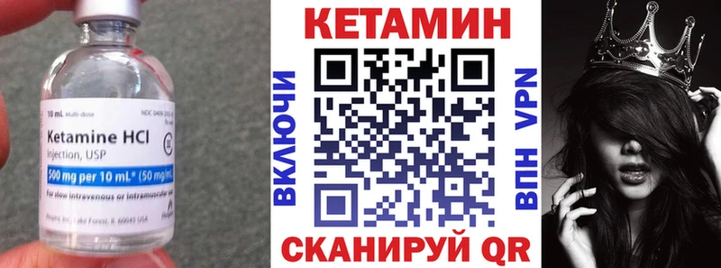 КЕТАМИН VHQ  Вичуга 
