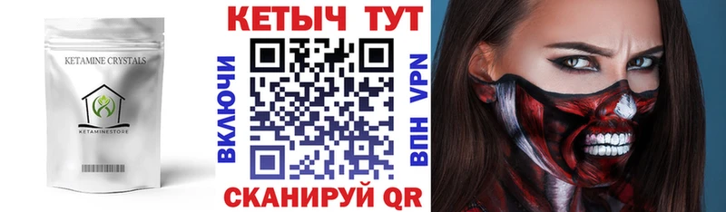 КЕТАМИН VHQ Вичуга