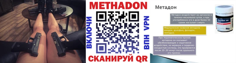 МЕТАДОН кристалл  как найти закладки  Вичуга 