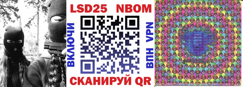 что такое Вичуга Марки N-bome 1,8мг
